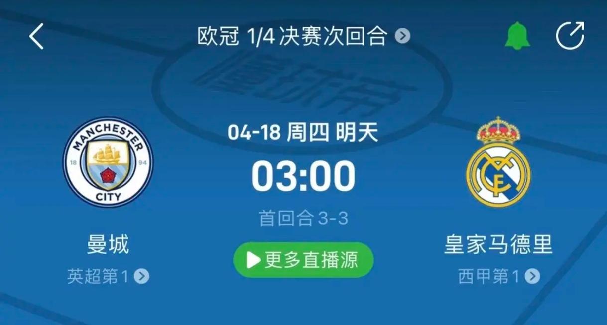 在现代足球