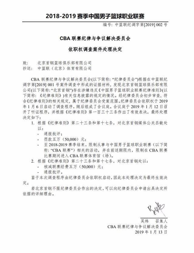 库明加此次